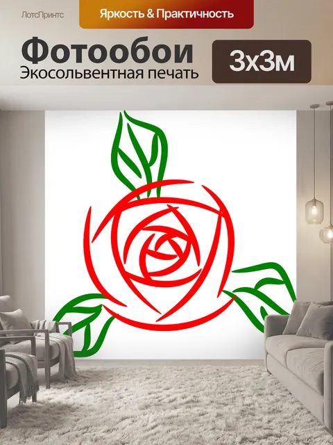 Фотообои Цветок