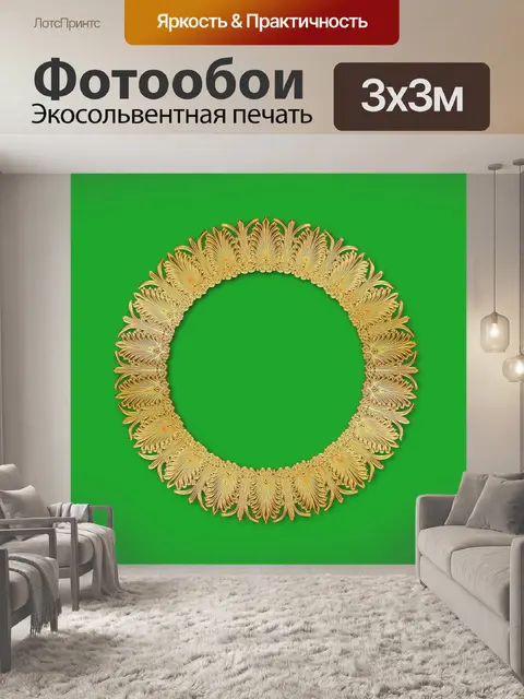 Фотообои Круглая рамка