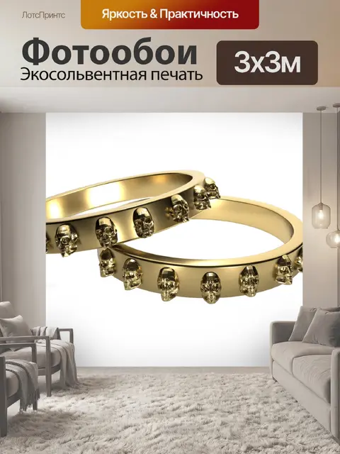 Фотообои Фон