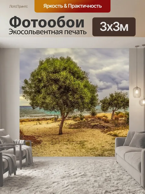 Фотообои Дерево
