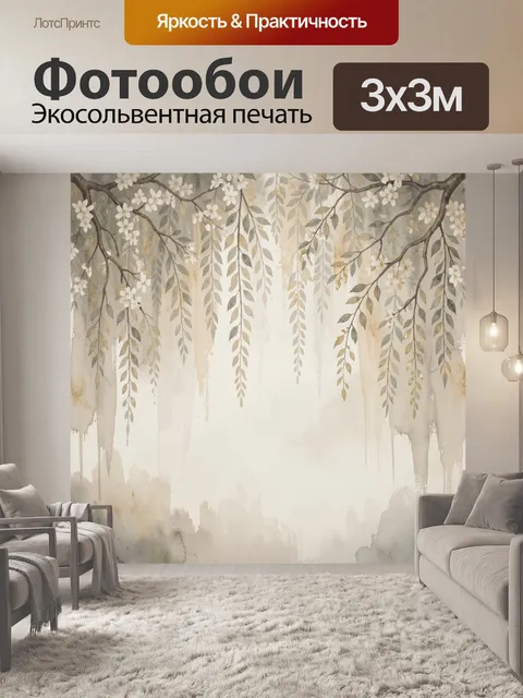 Фотообои Цветущие ветви в тумане