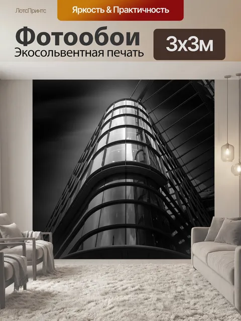Фотообои Архитектура