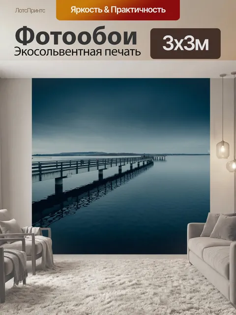 Фотообои Мост