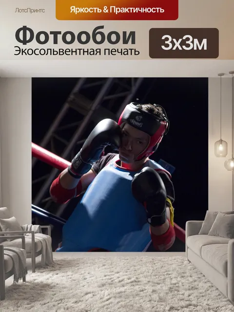 Фотообои Спорт
