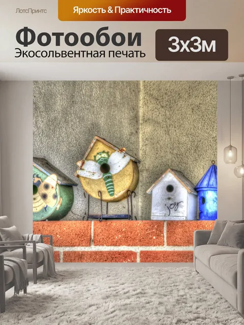 Фотообои Птицы