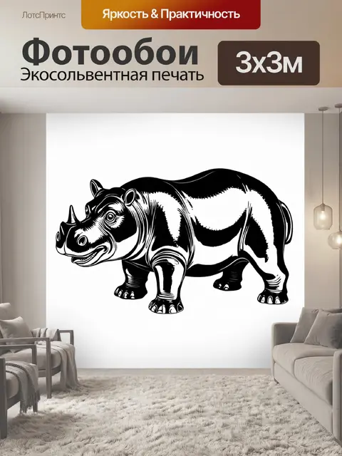 Фотообои серебряный бегемот, представленный в виде керамической фигуры, блестящей и отражающей свет