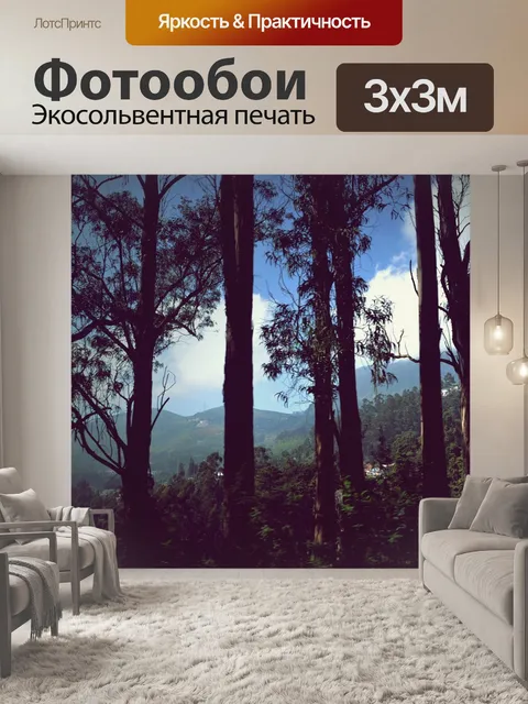 Фотообои Горы