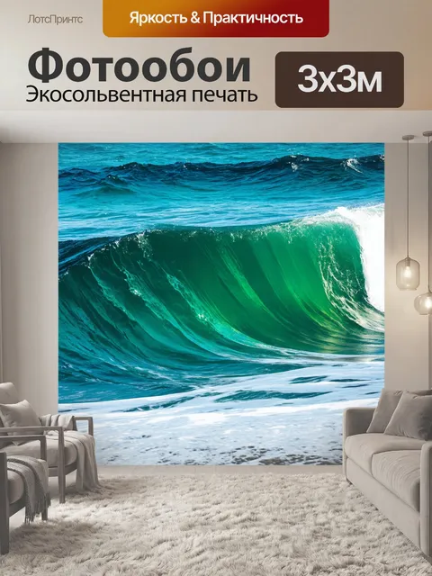 Фотообои море в стиле модернизм: контрастные цвета и резкие формы, символизирующие бурные морские волны