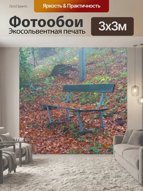 Фотообои Деревья