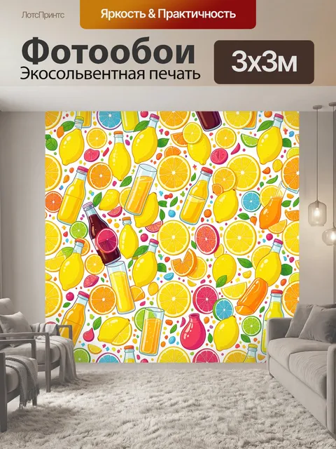 300 × 300 см · Экосольвентная печать