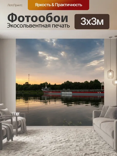 Фотообои Nok