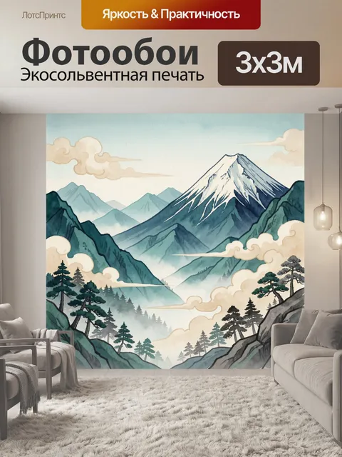 Фотообои Японские горы и сосны в тумане
