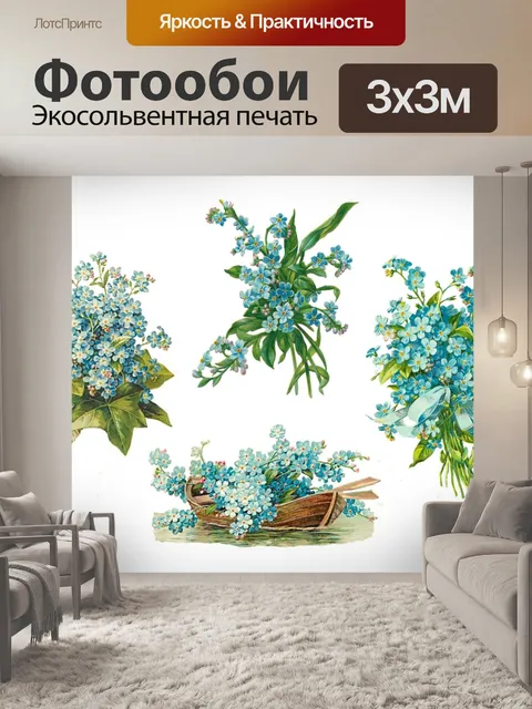 Фотообои Викторианский цветочный клипарт