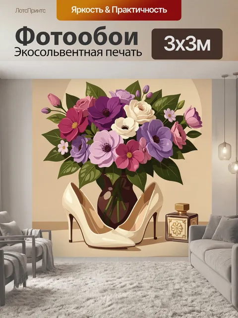 Фотообои Букет цветов с туфлями и флаконом