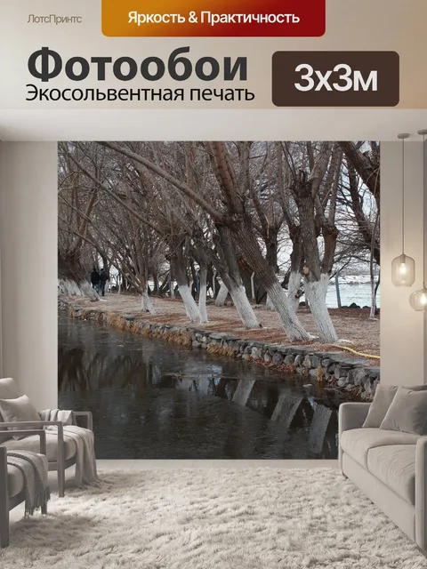 Фотообои Дерево