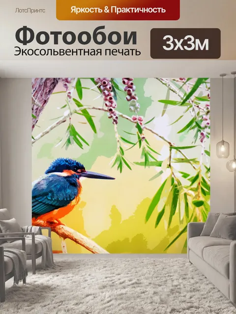 Фотообои Птица Кингфишер