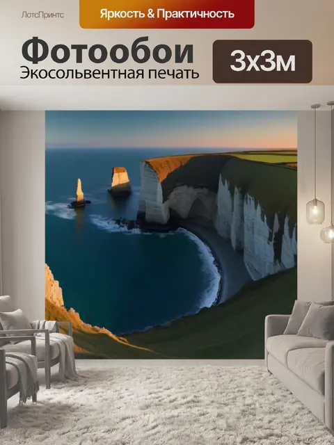 Фотообои рассвет на вершинe скалы, панорама