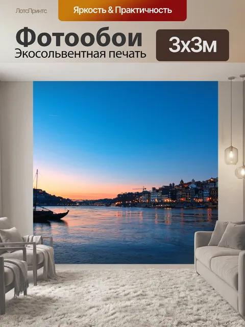 Фотообои Лодка