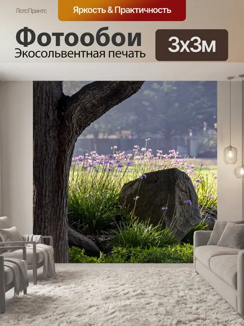 Фотообои Камень, дерево и цветы