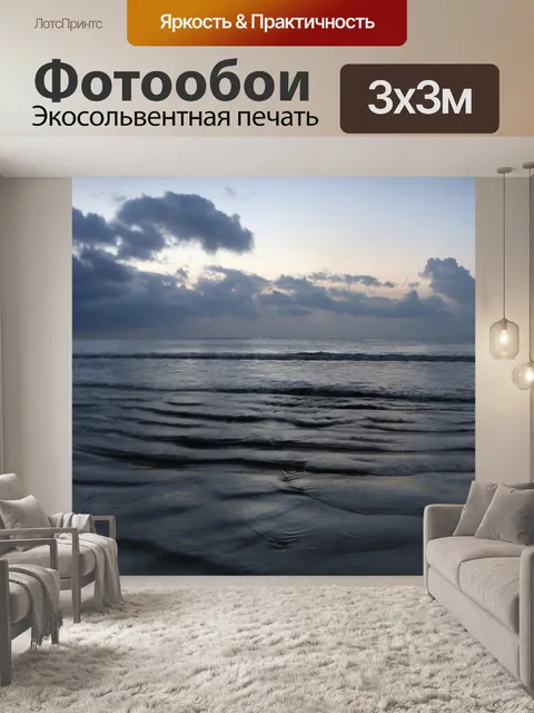 Фотообои Пляж
