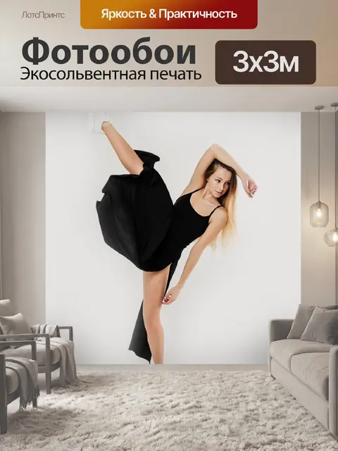Фотообои Спорт