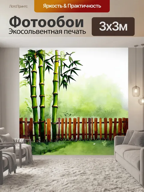 Фотообои бамбуковый забор в японском стиле