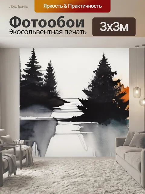 Фотообои черная