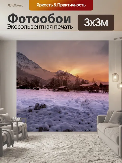 Фотообои Красивый зимний пейзаж