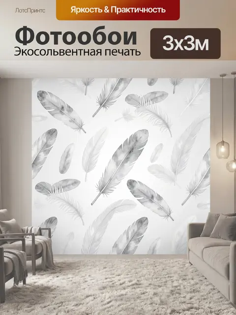 Фотообои Серые акварельные перья