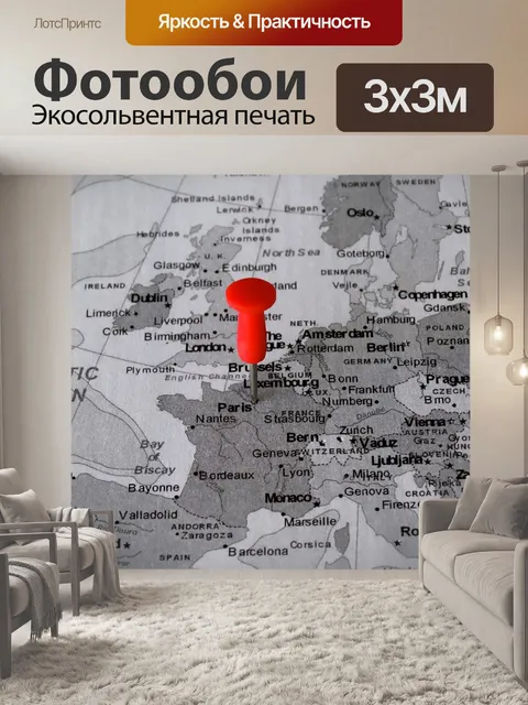 Фотообои Атлас