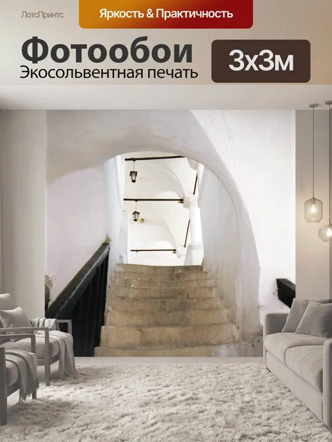 Фотообои Греческое House - Лестница в Греции
