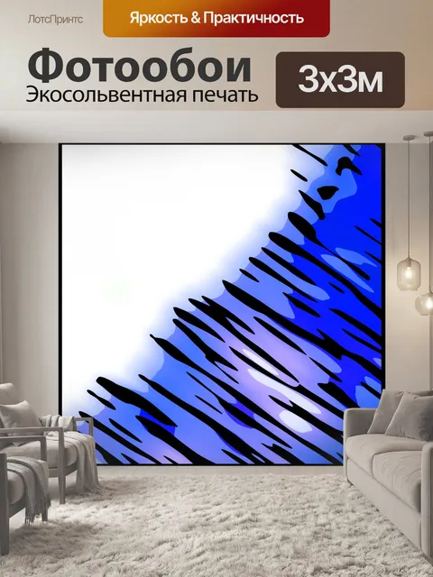 Фотообои Абстракция 57