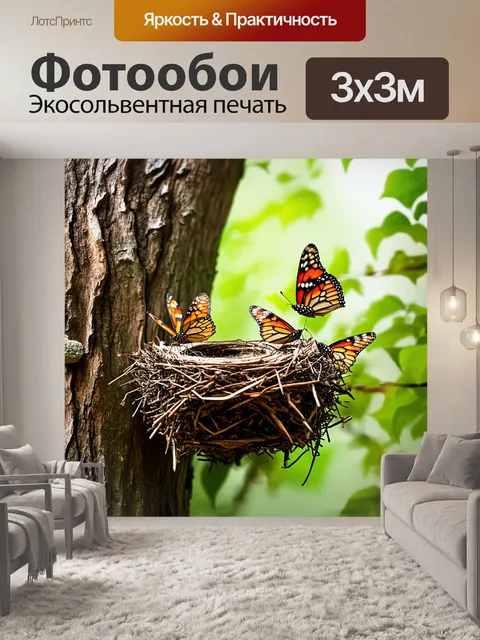 Фотообои бабочки