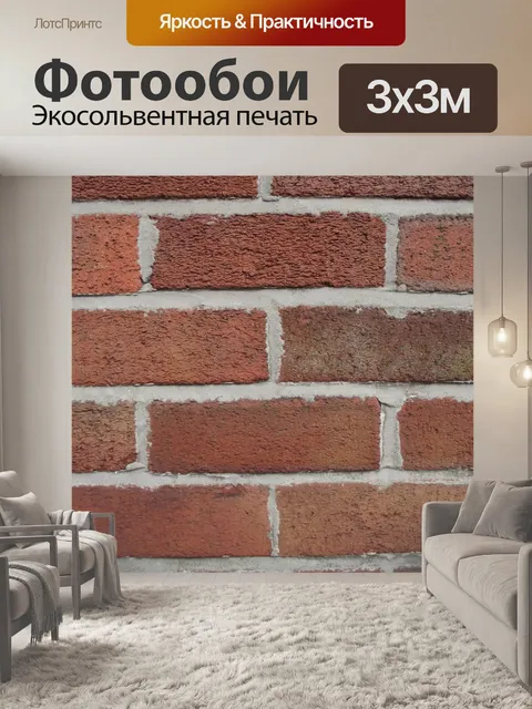 Фотообои Макро кирпичной стене