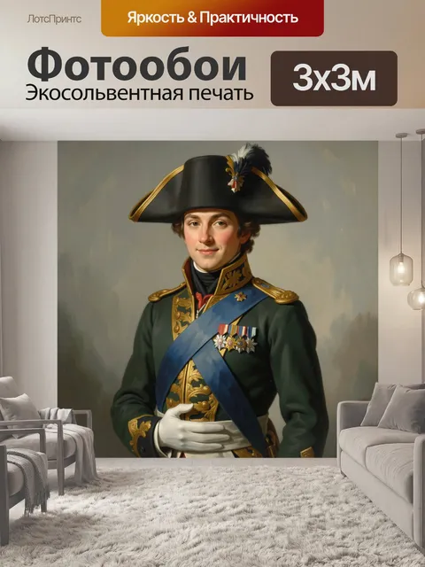 Фотообои Юный гвардеец в треуголке