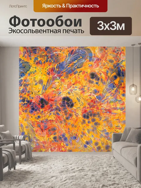 Фотообои Бумага мраморная