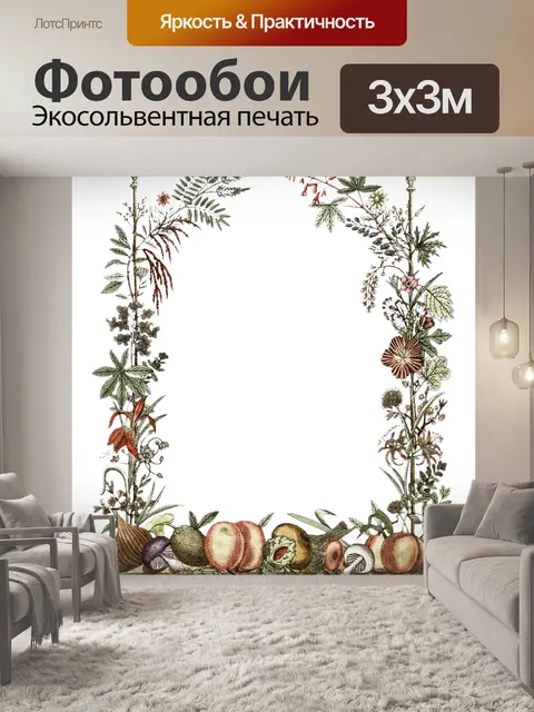 Фотообои Рамка цветочные старинные искусства