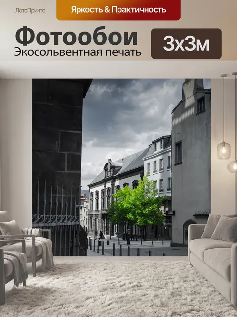 Фотообои Город