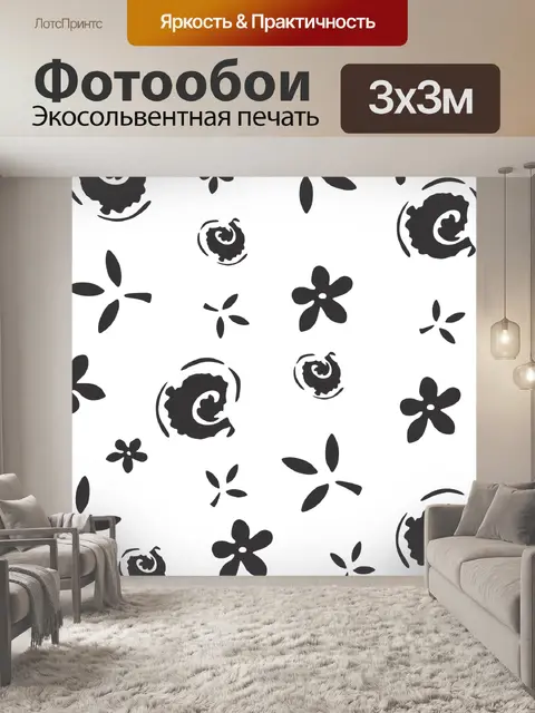 Фотообои Цветы