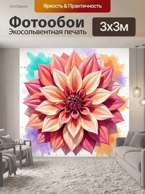 Фотообои Цветочный мандала-цветок акварелью