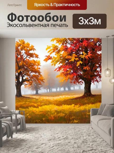 Фотообои туман в стиле рисунка красками