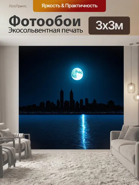 Фотообои темный фон с загадочным силуэтом города