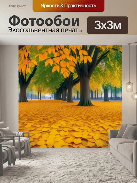 Фотообои пейзаж с осенними листьями вдохновляющий