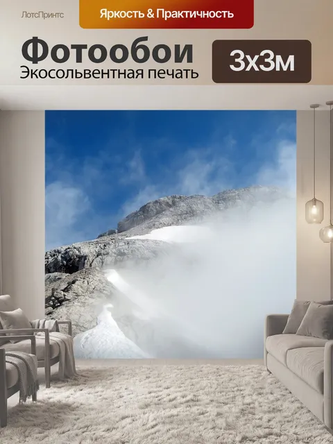 Фотообои Горы