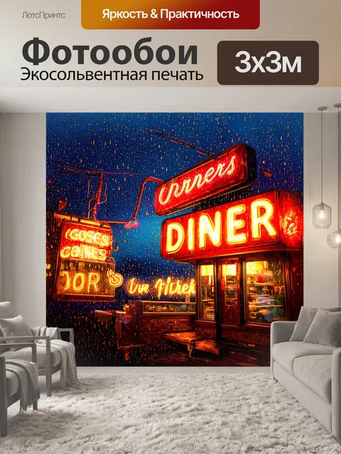 Фотообои свисающие неоновые лампы украшают старый заведенческий знак