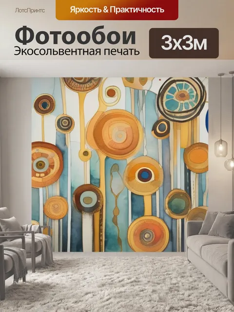 Фотообои климта