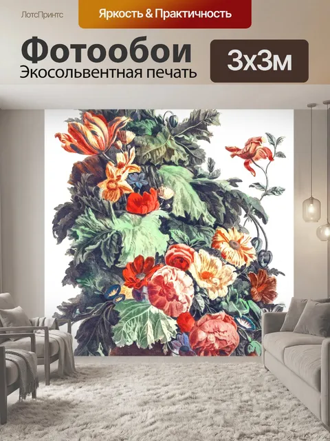 Фотообои Цветы винтаж искусство старый