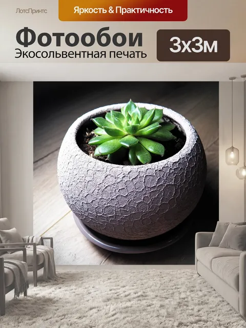 Фотообои Еда