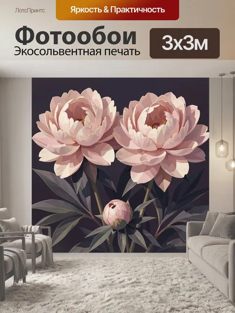 Фотообои Нежные пионы на темном фоне
