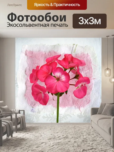 Фотообои Винтаж